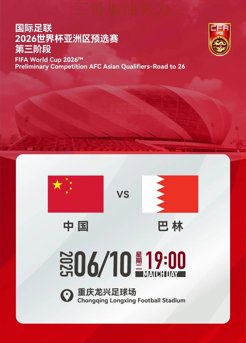 世界杯买球怎么选靠谱吗?最新盘点结果来了(2026世界杯) 世界杯买球怎么选靠谱吗?最新盘点结果来了(2026世界杯)
